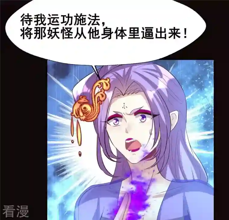 我的血族大人第197话 倾尽一切求而不得