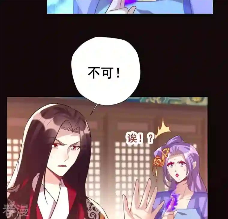 我的血族大人第197话 倾尽一切求而不得