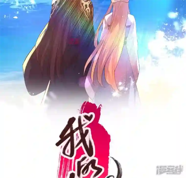 我的血族大人第198话 我回想起了一切