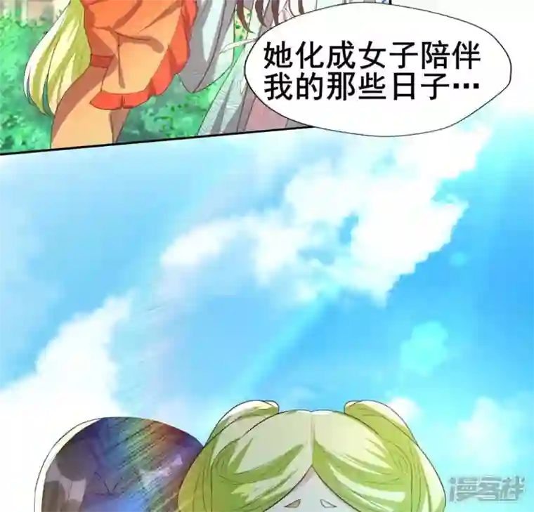 我的血族大人第198话 我回想起了一切