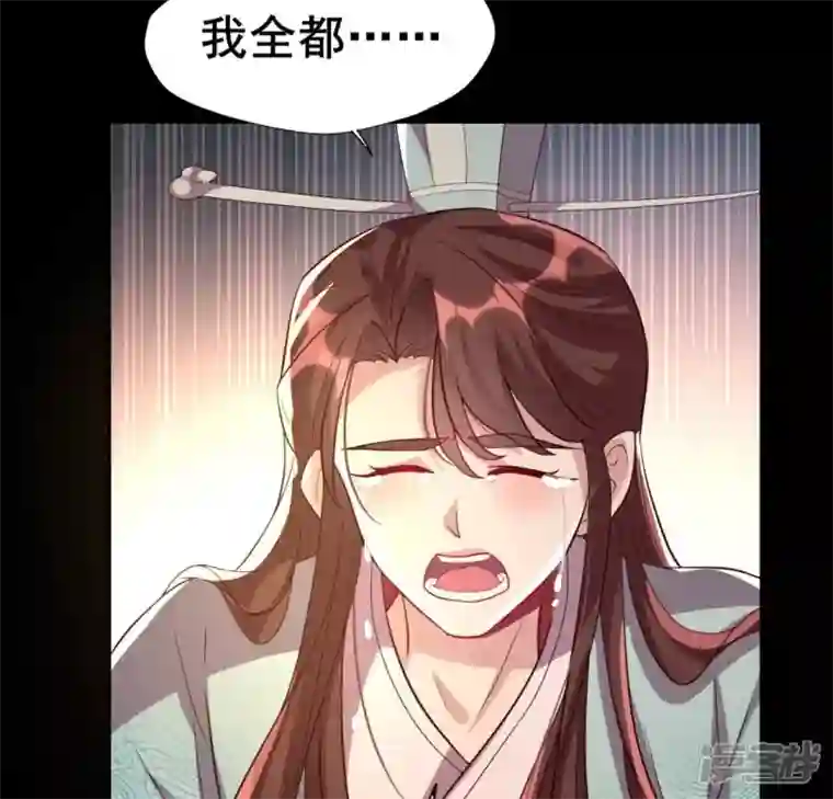 我的血族大人第198话 我回想起了一切