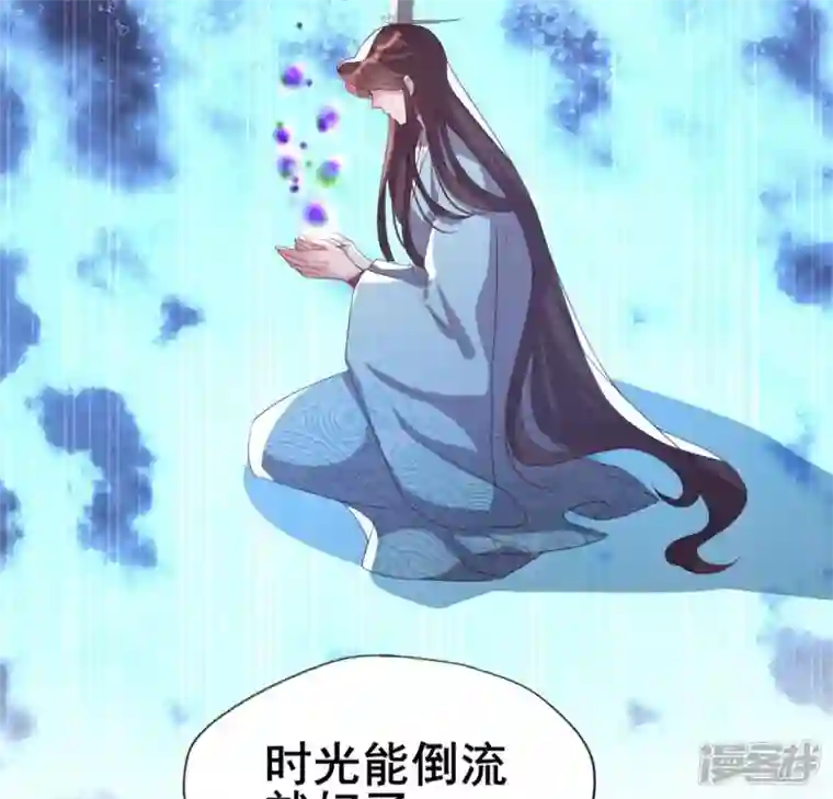 我的血族大人第198话 我回想起了一切