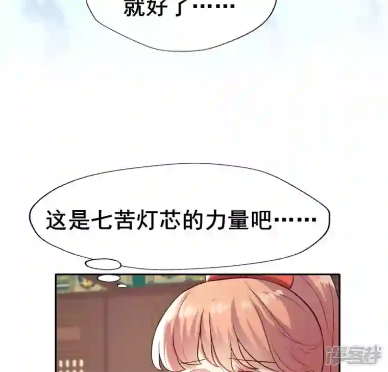 我的血族大人第198话 我回想起了一切