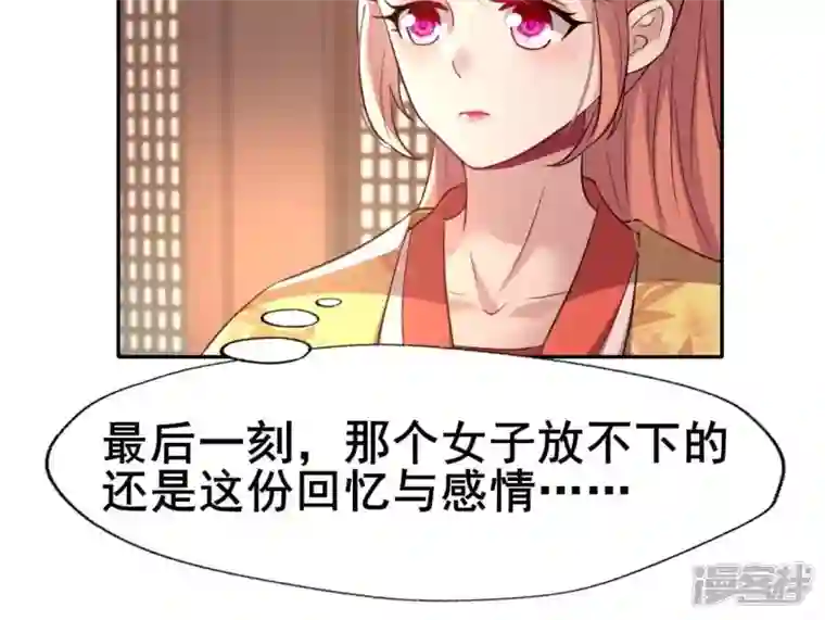 我的血族大人第198话 我回想起了一切