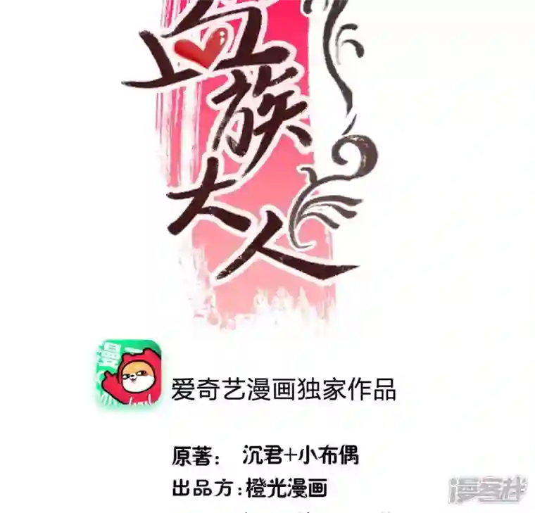 我的血族大人第198话 我回想起了一切