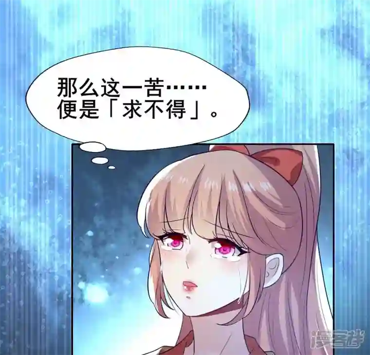 我的血族大人第198话 我回想起了一切