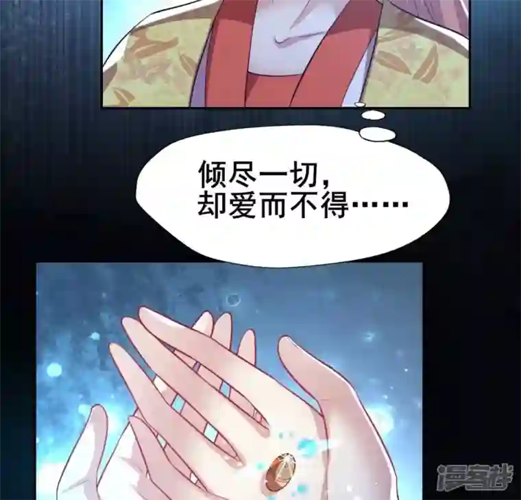 我的血族大人第198话 我回想起了一切