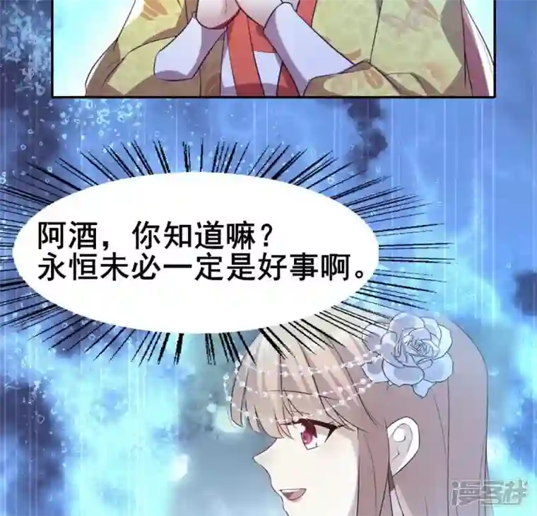 我的血族大人第198话 我回想起了一切