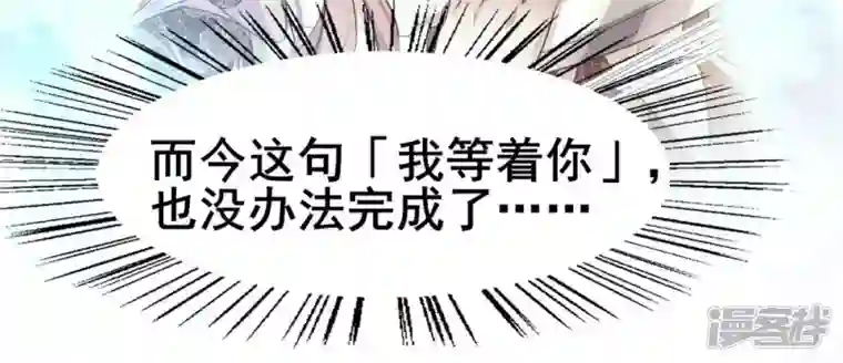 我的血族大人第198话 我回想起了一切