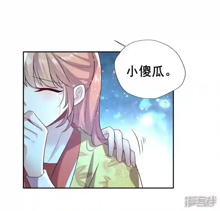 我的血族大人第198话 我回想起了一切