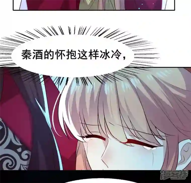 我的血族大人第198话 我回想起了一切