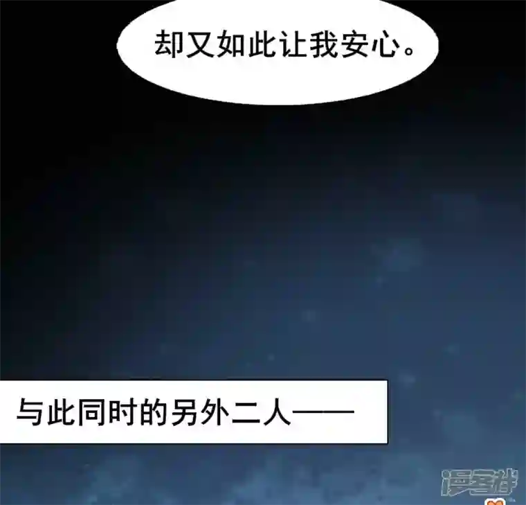 我的血族大人第198话 我回想起了一切