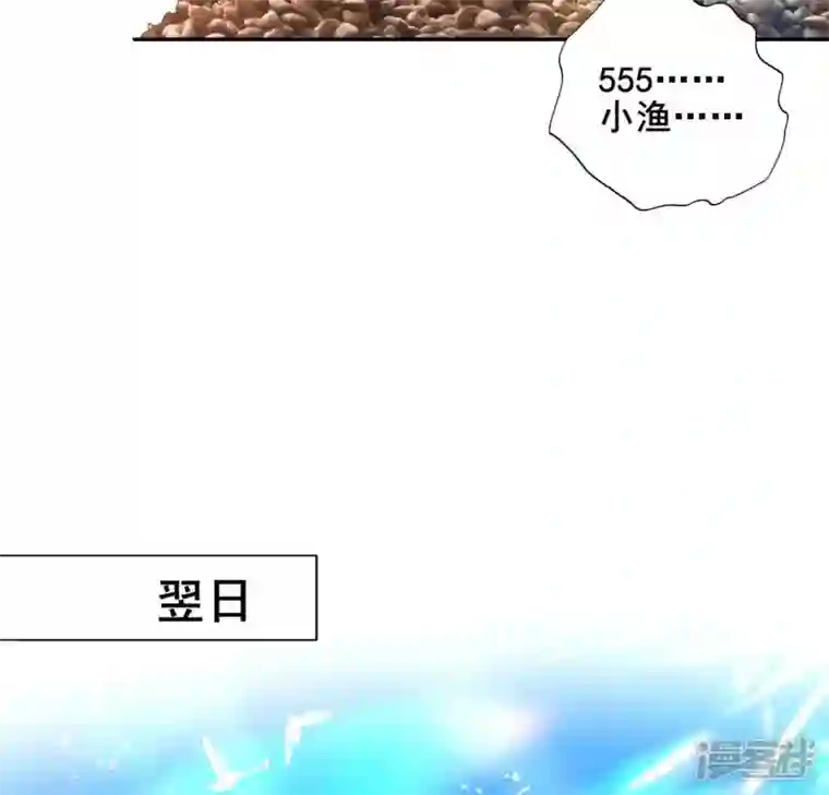 我的血族大人第198话 我回想起了一切