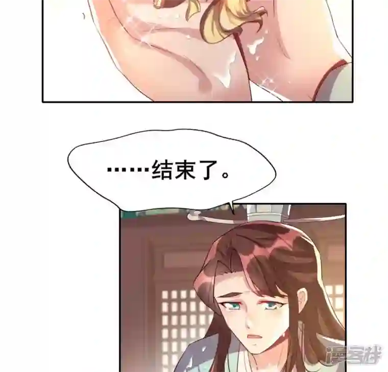 我的血族大人第198话 我回想起了一切