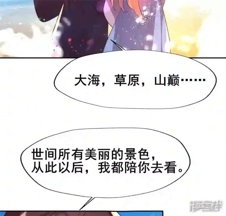 我的血族大人第198话 我回想起了一切