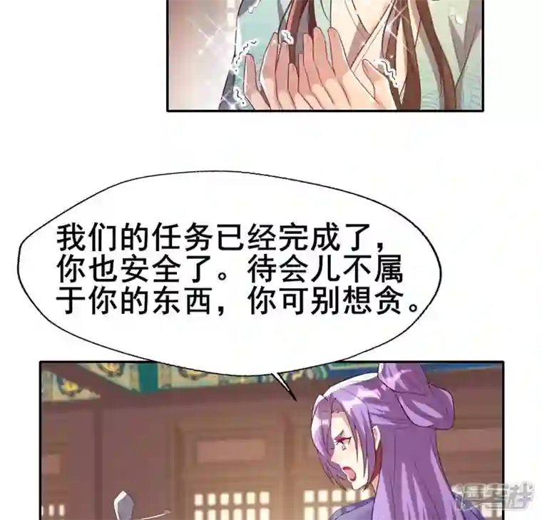 我的血族大人第198话 我回想起了一切