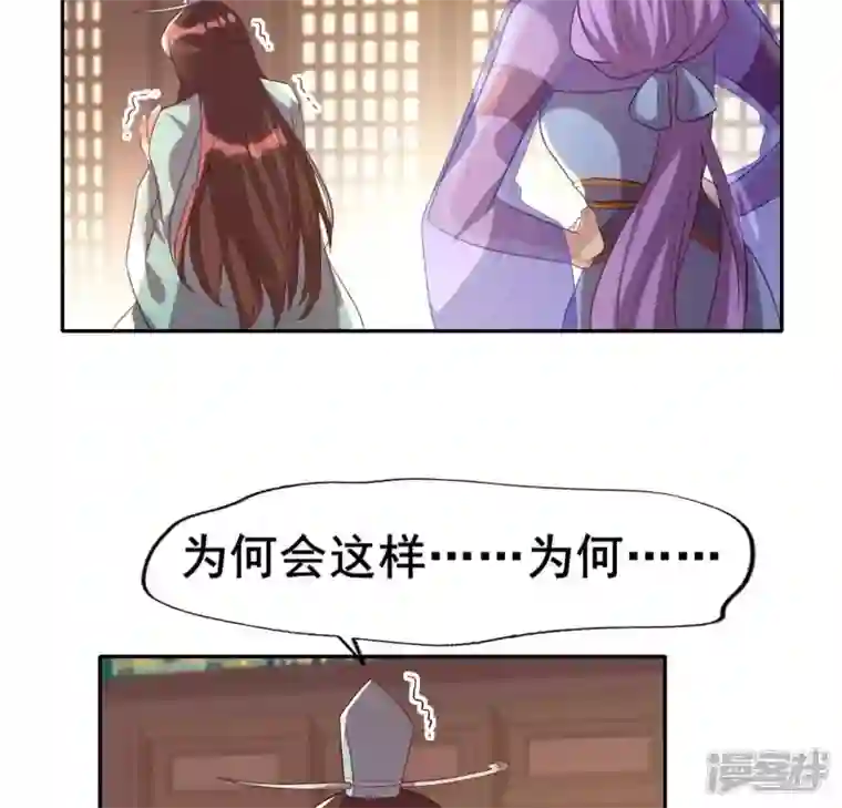 我的血族大人第198话 我回想起了一切