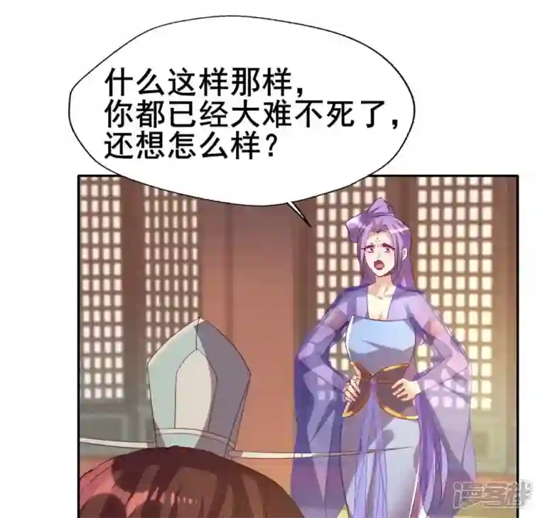 我的血族大人第198话 我回想起了一切