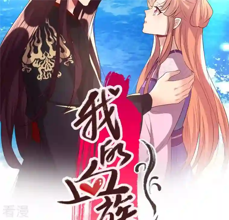 我的血族大人第199话 秦酒的深情告白