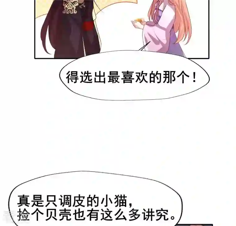 我的血族大人第199话 秦酒的深情告白