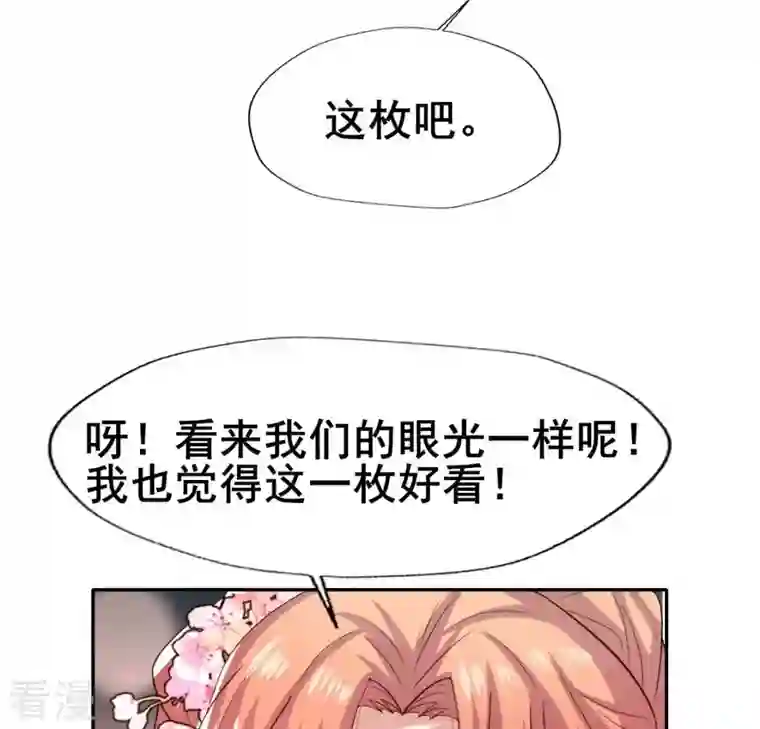 我的血族大人第199话 秦酒的深情告白