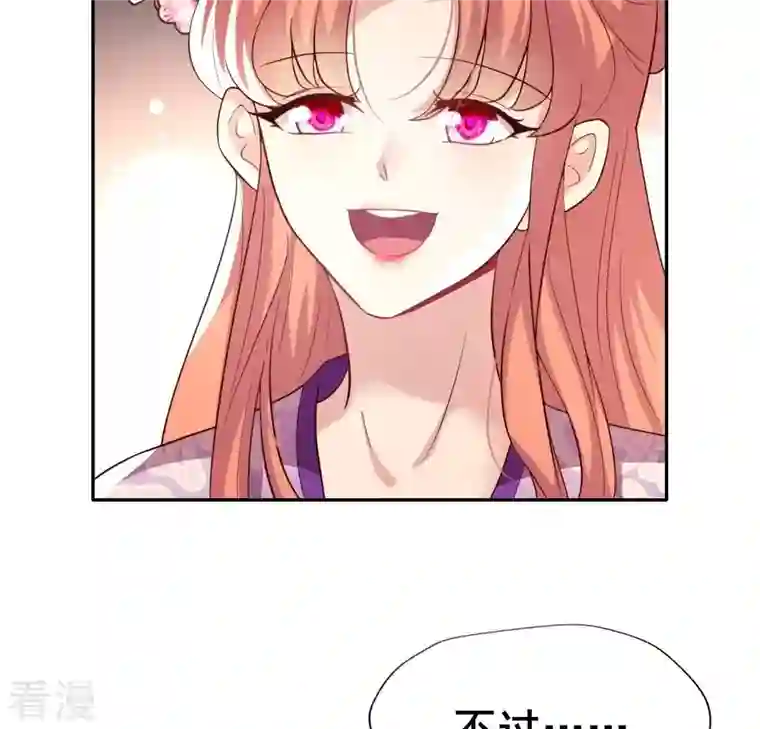 我的血族大人第199话 秦酒的深情告白