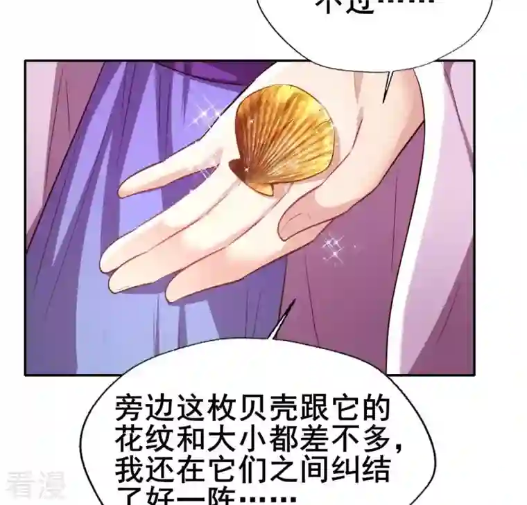 我的血族大人第199话 秦酒的深情告白