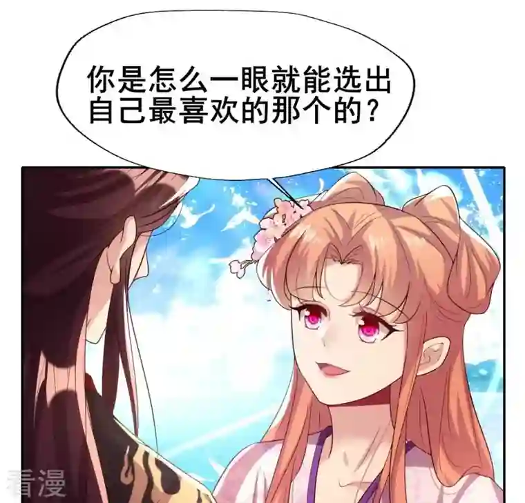 我的血族大人第199话 秦酒的深情告白