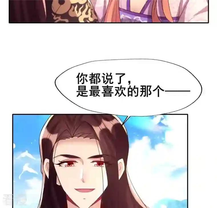 我的血族大人第199话 秦酒的深情告白