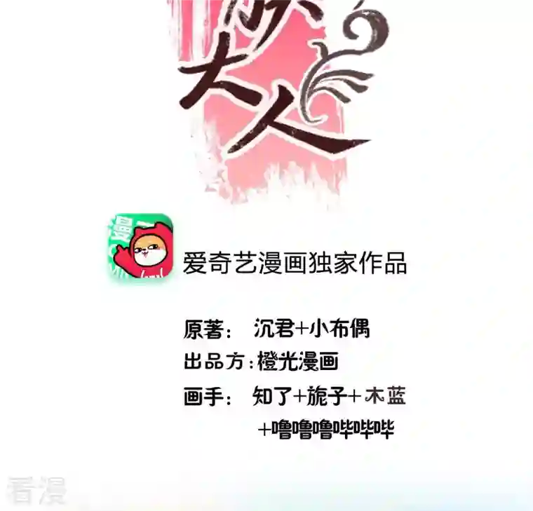 我的血族大人第199话 秦酒的深情告白