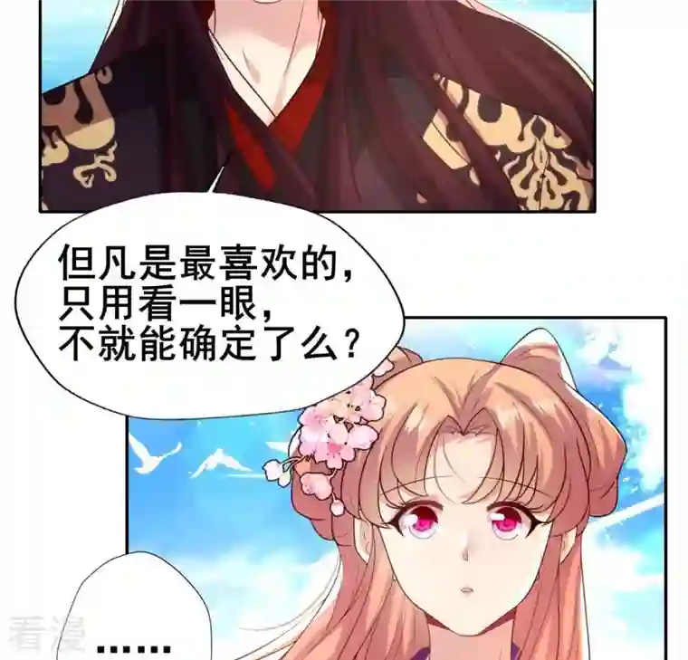 我的血族大人第199话 秦酒的深情告白