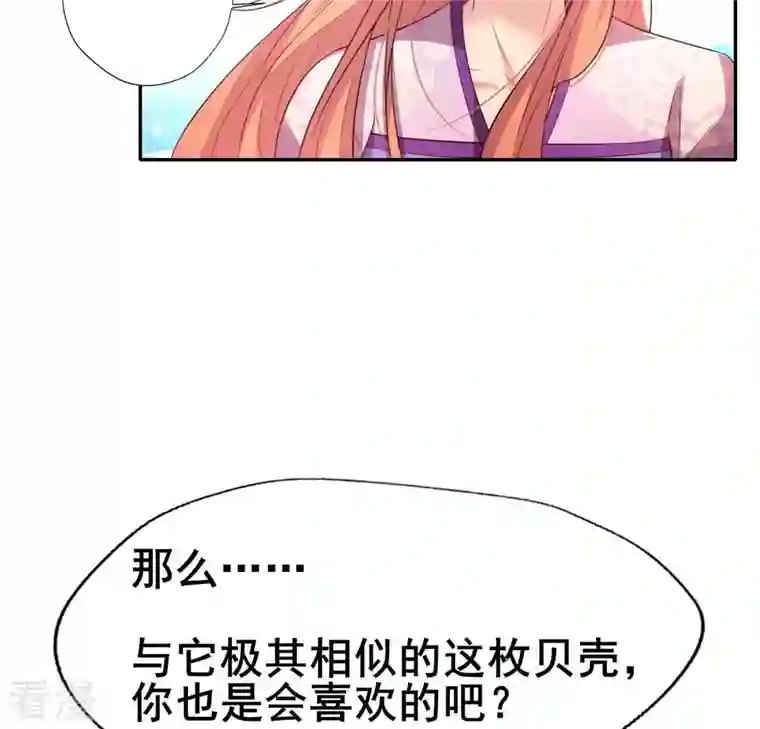 我的血族大人第199话 秦酒的深情告白