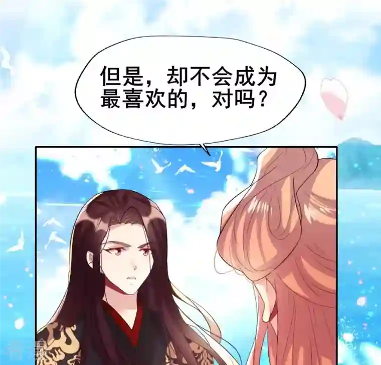 我的血族大人第199话 秦酒的深情告白