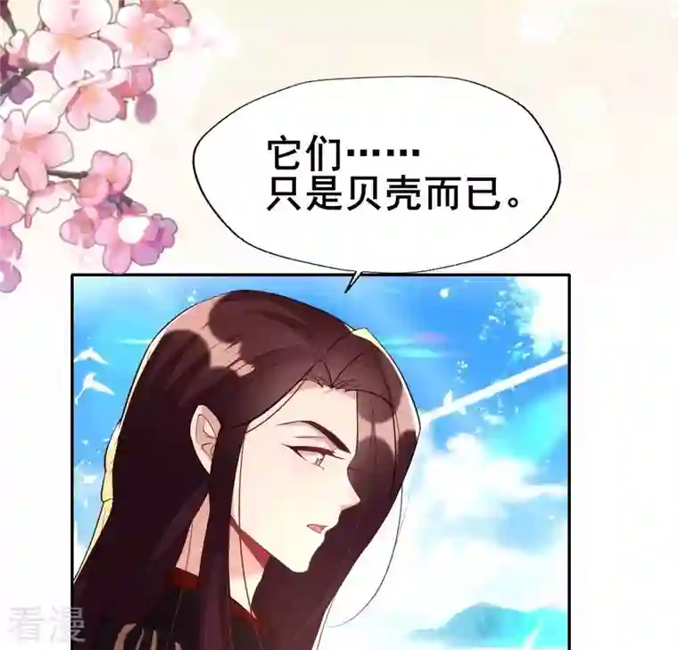 我的血族大人第199话 秦酒的深情告白