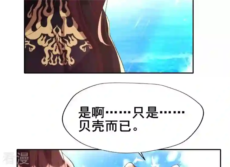 我的血族大人第199话 秦酒的深情告白