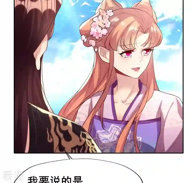 我的血族大人第199话 秦酒的深情告白