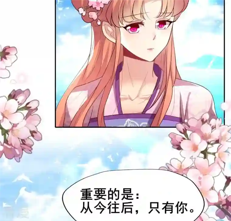 我的血族大人第199话 秦酒的深情告白