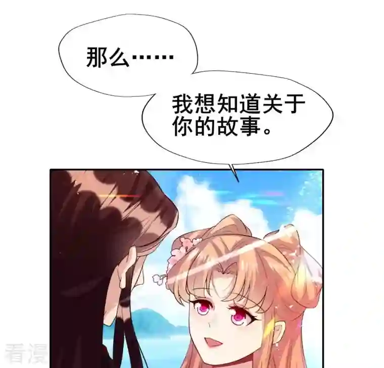 我的血族大人第199话 秦酒的深情告白