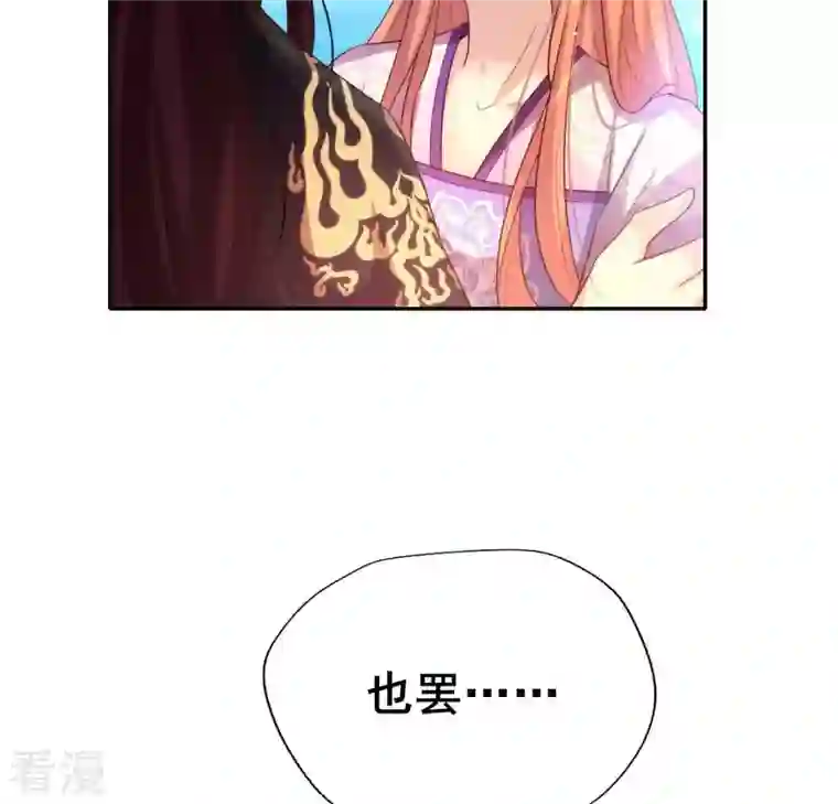 我的血族大人第199话 秦酒的深情告白