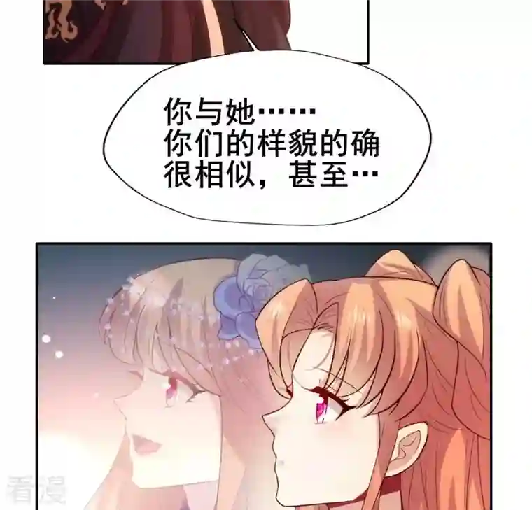 我的血族大人第199话 秦酒的深情告白