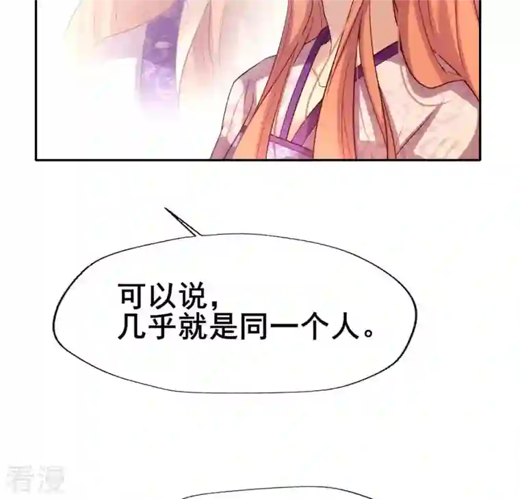 我的血族大人第199话 秦酒的深情告白