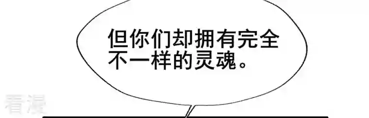 我的血族大人第199话 秦酒的深情告白