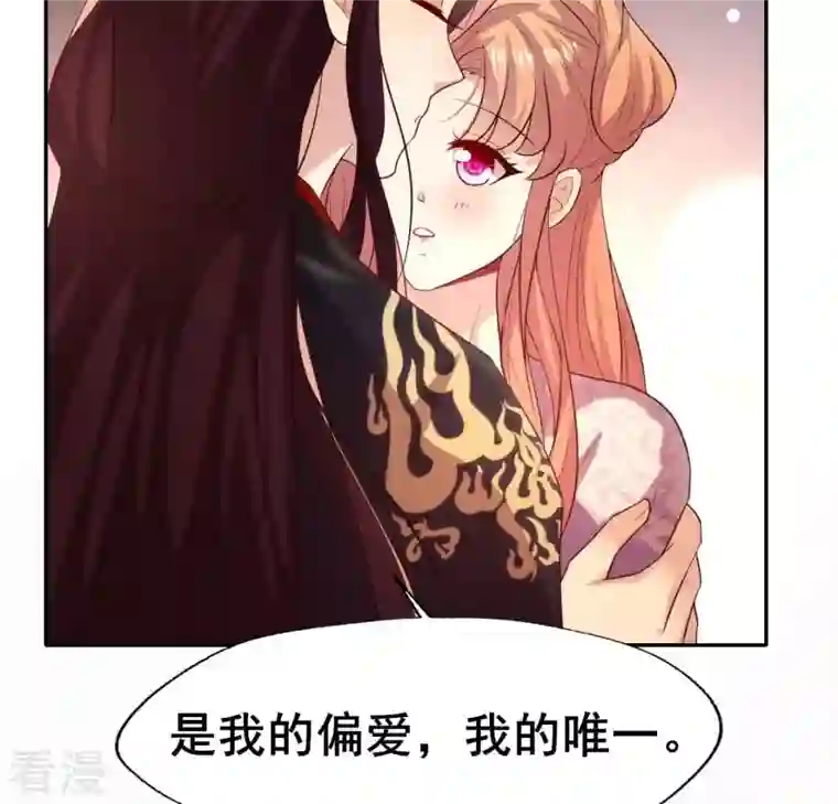 我的血族大人第199话 秦酒的深情告白