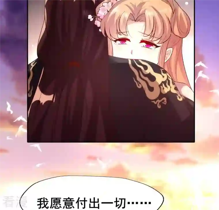 我的血族大人第199话 秦酒的深情告白