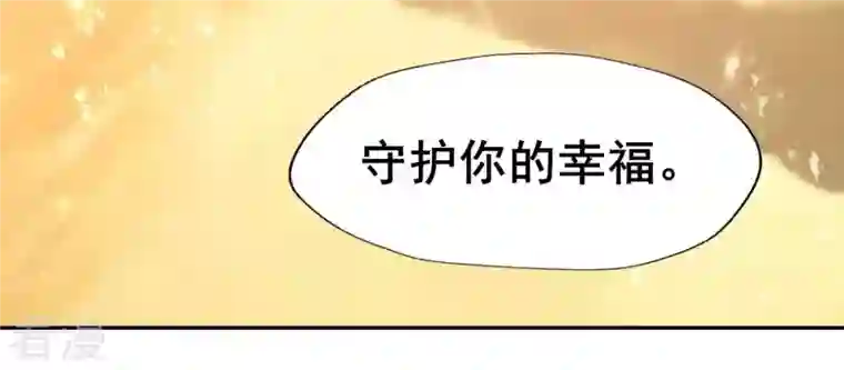 我的血族大人第199话 秦酒的深情告白