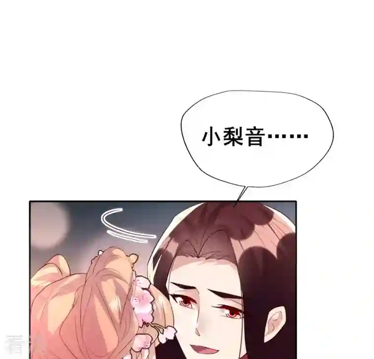 我的血族大人第199话 秦酒的深情告白