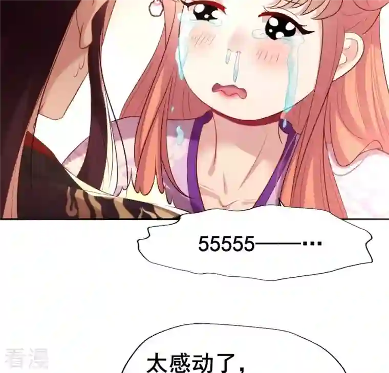 我的血族大人第199话 秦酒的深情告白