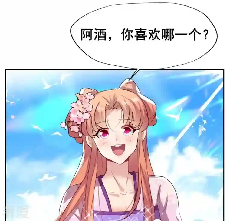 我的血族大人第199话 秦酒的深情告白