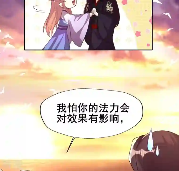 我的血族大人第200话 近在咫尺