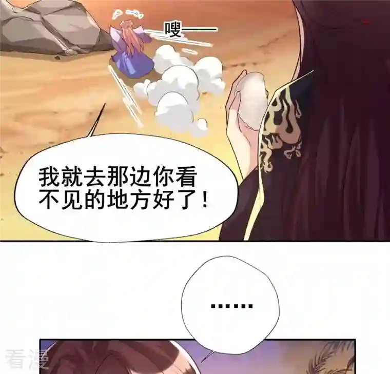 我的血族大人第200话 近在咫尺